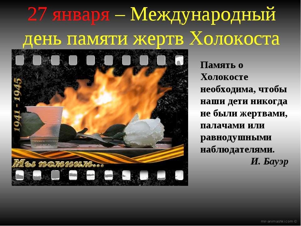 http://med45ved.ucoz.ru/novosti_15/den_pamjati_27_161.jpg